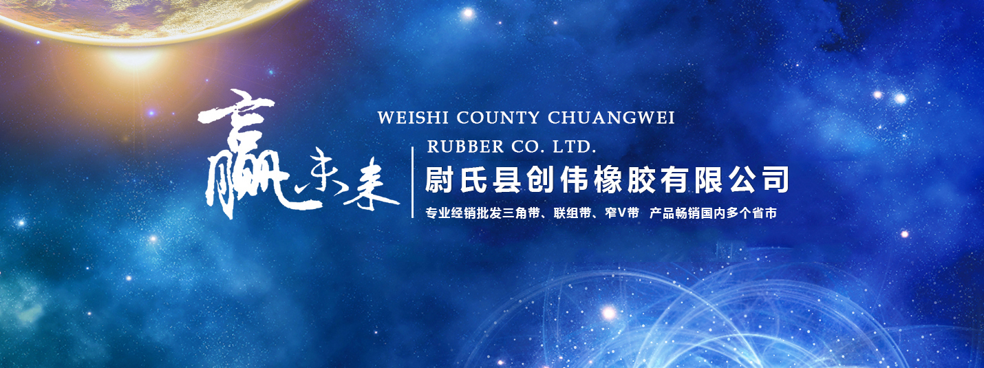 三角帶廠(chǎng)家